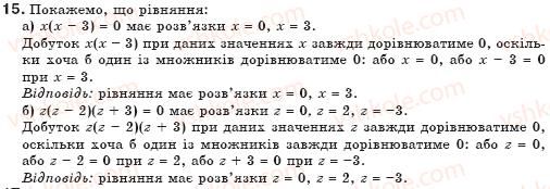 7-algebra-gp-bevz-vg-bevz-15