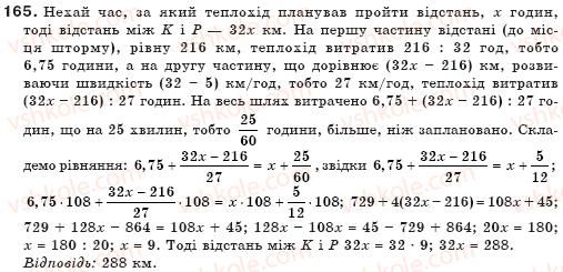 7-algebra-gp-bevz-vg-bevz-165