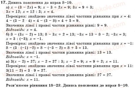 7-algebra-gp-bevz-vg-bevz-17