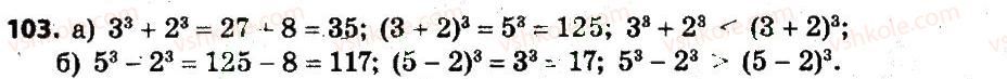 7-algebra-gp-bevz-vg-bevz-2015--rozdil-1-tsili-virazi-103.jpg