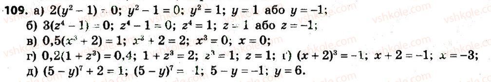 7-algebra-gp-bevz-vg-bevz-2015--rozdil-1-tsili-virazi-109.jpg