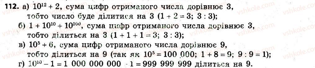 7-algebra-gp-bevz-vg-bevz-2015--rozdil-1-tsili-virazi-112.jpg