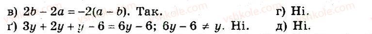 7-algebra-gp-bevz-vg-bevz-2015--rozdil-1-tsili-virazi-115-rnd4099.jpg