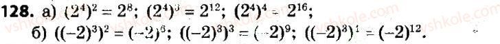 7-algebra-gp-bevz-vg-bevz-2015--rozdil-1-tsili-virazi-128.jpg