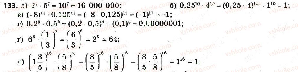 7-algebra-gp-bevz-vg-bevz-2015--rozdil-1-tsili-virazi-133.jpg