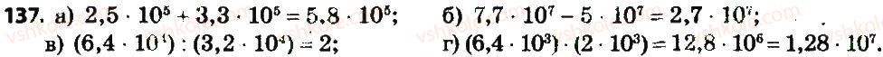 7-algebra-gp-bevz-vg-bevz-2015--rozdil-1-tsili-virazi-137.jpg
