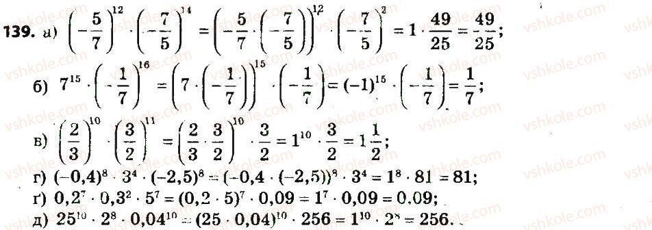 7-algebra-gp-bevz-vg-bevz-2015--rozdil-1-tsili-virazi-139.jpg