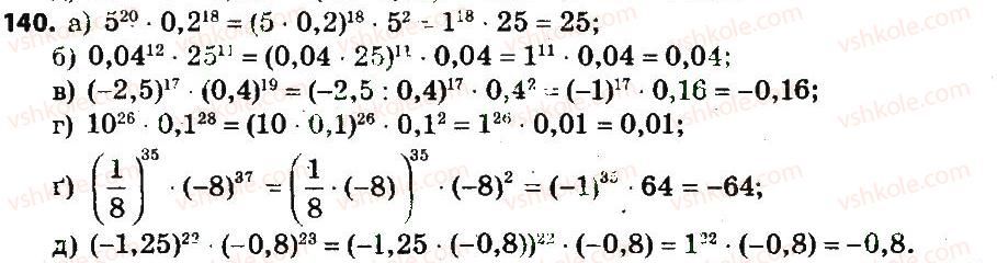 7-algebra-gp-bevz-vg-bevz-2015--rozdil-1-tsili-virazi-140.jpg