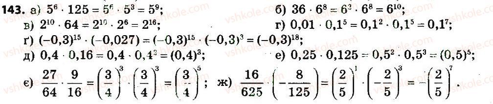 7-algebra-gp-bevz-vg-bevz-2015--rozdil-1-tsili-virazi-143.jpg