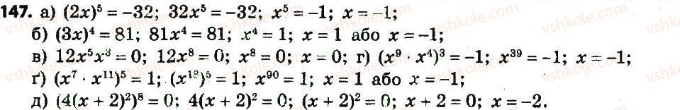 7-algebra-gp-bevz-vg-bevz-2015--rozdil-1-tsili-virazi-147.jpg