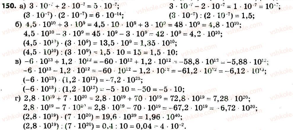 7-algebra-gp-bevz-vg-bevz-2015--rozdil-1-tsili-virazi-150.jpg
