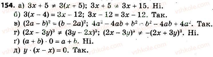 7-algebra-gp-bevz-vg-bevz-2015--rozdil-1-tsili-virazi-154.jpg