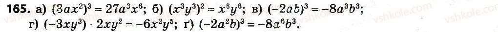 7-algebra-gp-bevz-vg-bevz-2015--rozdil-1-tsili-virazi-165.jpg