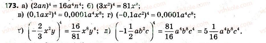 7-algebra-gp-bevz-vg-bevz-2015--rozdil-1-tsili-virazi-173.jpg