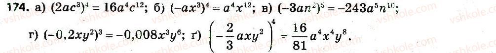 7-algebra-gp-bevz-vg-bevz-2015--rozdil-1-tsili-virazi-174.jpg