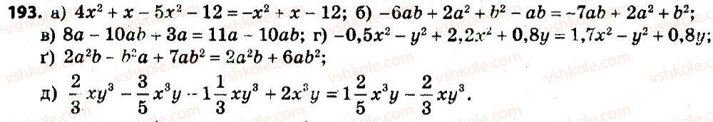 7-algebra-gp-bevz-vg-bevz-2015--rozdil-1-tsili-virazi-193.jpg