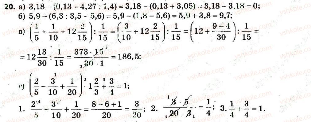 7-algebra-gp-bevz-vg-bevz-2015--rozdil-1-tsili-virazi-20.jpg