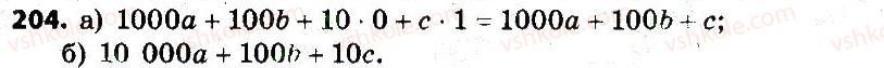 7-algebra-gp-bevz-vg-bevz-2015--rozdil-1-tsili-virazi-204.jpg