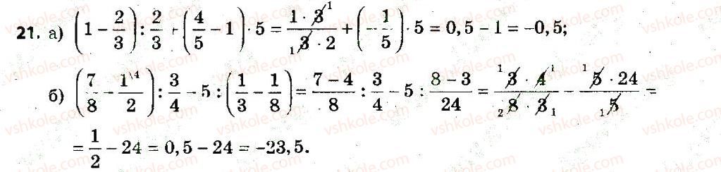 7-algebra-gp-bevz-vg-bevz-2015--rozdil-1-tsili-virazi-21.jpg