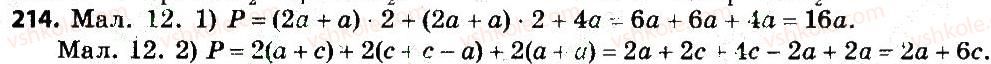 7-algebra-gp-bevz-vg-bevz-2015--rozdil-1-tsili-virazi-214.jpg