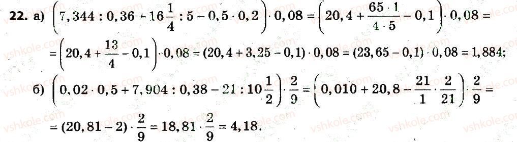 7-algebra-gp-bevz-vg-bevz-2015--rozdil-1-tsili-virazi-22.jpg