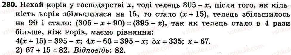7-algebra-gp-bevz-vg-bevz-2015--rozdil-1-tsili-virazi-280.jpg