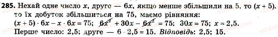 7-algebra-gp-bevz-vg-bevz-2015--rozdil-1-tsili-virazi-285.jpg