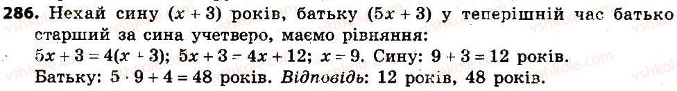 7-algebra-gp-bevz-vg-bevz-2015--rozdil-1-tsili-virazi-286.jpg