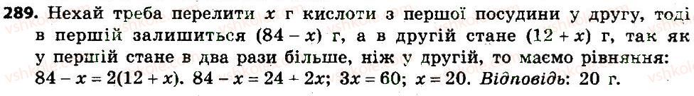 7-algebra-gp-bevz-vg-bevz-2015--rozdil-1-tsili-virazi-289.jpg