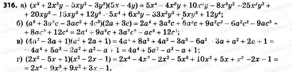 7-algebra-gp-bevz-vg-bevz-2015--rozdil-1-tsili-virazi-316.jpg