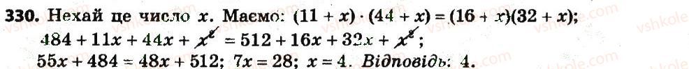 7-algebra-gp-bevz-vg-bevz-2015--rozdil-1-tsili-virazi-330.jpg