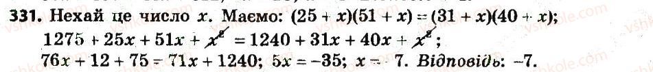 7-algebra-gp-bevz-vg-bevz-2015--rozdil-1-tsili-virazi-331.jpg