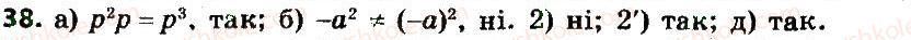 7-algebra-gp-bevz-vg-bevz-2015--rozdil-1-tsili-virazi-38.jpg