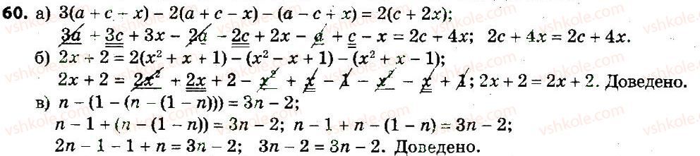 7-algebra-gp-bevz-vg-bevz-2015--rozdil-1-tsili-virazi-60.jpg