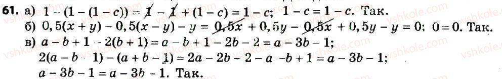 7-algebra-gp-bevz-vg-bevz-2015--rozdil-1-tsili-virazi-61.jpg