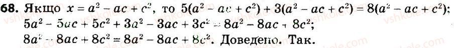7-algebra-gp-bevz-vg-bevz-2015--rozdil-1-tsili-virazi-68.jpg