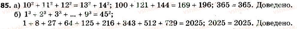 7-algebra-gp-bevz-vg-bevz-2015--rozdil-1-tsili-virazi-85.jpg