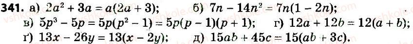 7-algebra-gp-bevz-vg-bevz-2015--rozdil-2-rozkladannya-mnogochleniv-na-mnozhniki-341.jpg