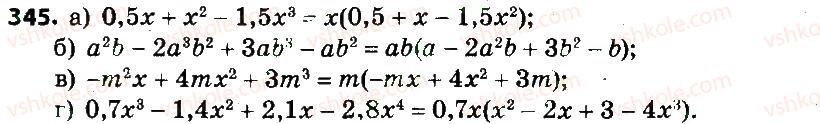 7-algebra-gp-bevz-vg-bevz-2015--rozdil-2-rozkladannya-mnogochleniv-na-mnozhniki-345.jpg