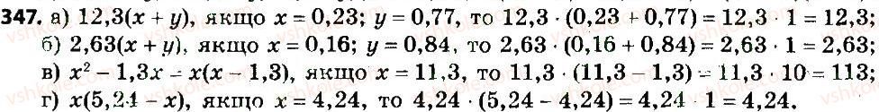 7-algebra-gp-bevz-vg-bevz-2015--rozdil-2-rozkladannya-mnogochleniv-na-mnozhniki-347.jpg