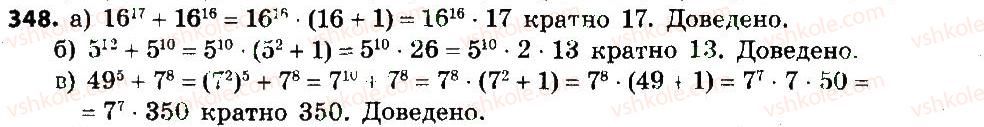 7-algebra-gp-bevz-vg-bevz-2015--rozdil-2-rozkladannya-mnogochleniv-na-mnozhniki-348.jpg