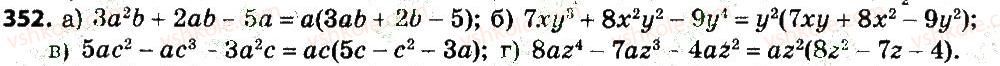 7-algebra-gp-bevz-vg-bevz-2015--rozdil-2-rozkladannya-mnogochleniv-na-mnozhniki-352.jpg