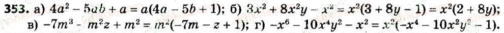 7-algebra-gp-bevz-vg-bevz-2015--rozdil-2-rozkladannya-mnogochleniv-na-mnozhniki-353.jpg
