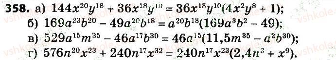 7-algebra-gp-bevz-vg-bevz-2015--rozdil-2-rozkladannya-mnogochleniv-na-mnozhniki-358.jpg