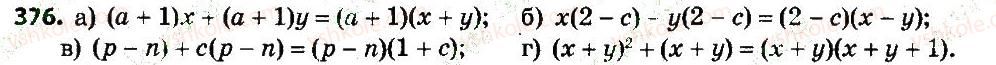 7-algebra-gp-bevz-vg-bevz-2015--rozdil-2-rozkladannya-mnogochleniv-na-mnozhniki-376.jpg