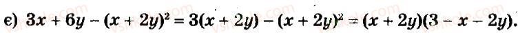 7-algebra-gp-bevz-vg-bevz-2015--rozdil-2-rozkladannya-mnogochleniv-na-mnozhniki-380-rnd6478.jpg