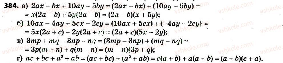 7-algebra-gp-bevz-vg-bevz-2015--rozdil-2-rozkladannya-mnogochleniv-na-mnozhniki-384.jpg