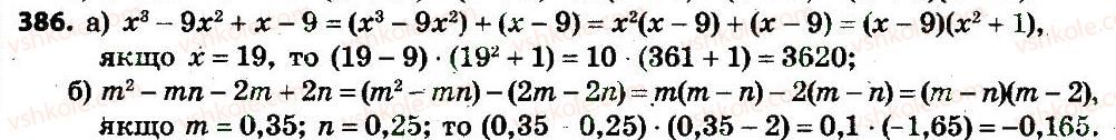 7-algebra-gp-bevz-vg-bevz-2015--rozdil-2-rozkladannya-mnogochleniv-na-mnozhniki-386.jpg