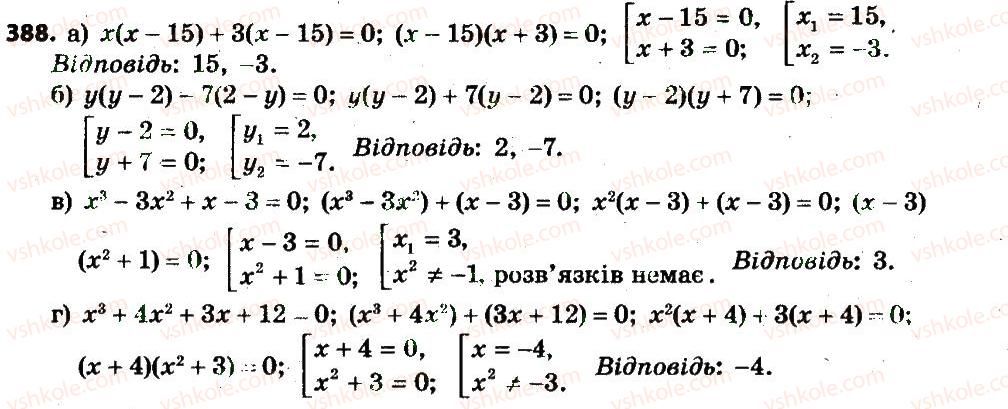 7-algebra-gp-bevz-vg-bevz-2015--rozdil-2-rozkladannya-mnogochleniv-na-mnozhniki-388.jpg