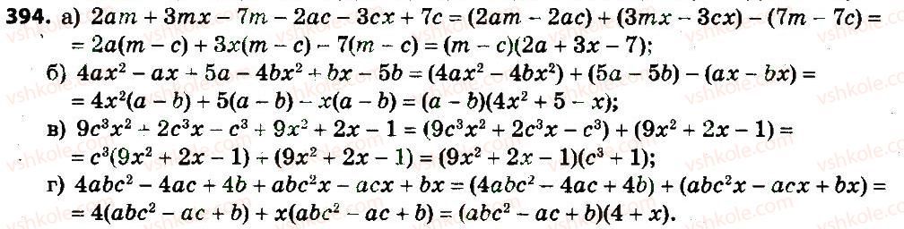 7-algebra-gp-bevz-vg-bevz-2015--rozdil-2-rozkladannya-mnogochleniv-na-mnozhniki-394.jpg